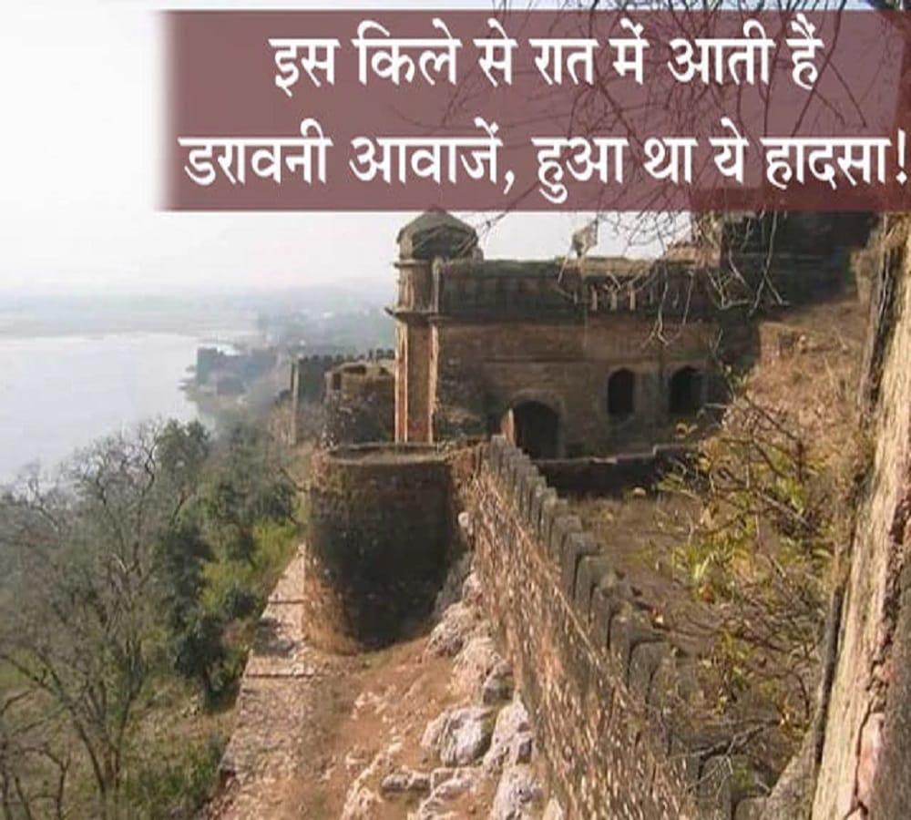 The Talbehat Fort of Lalitpur witness the screams of seven girls 