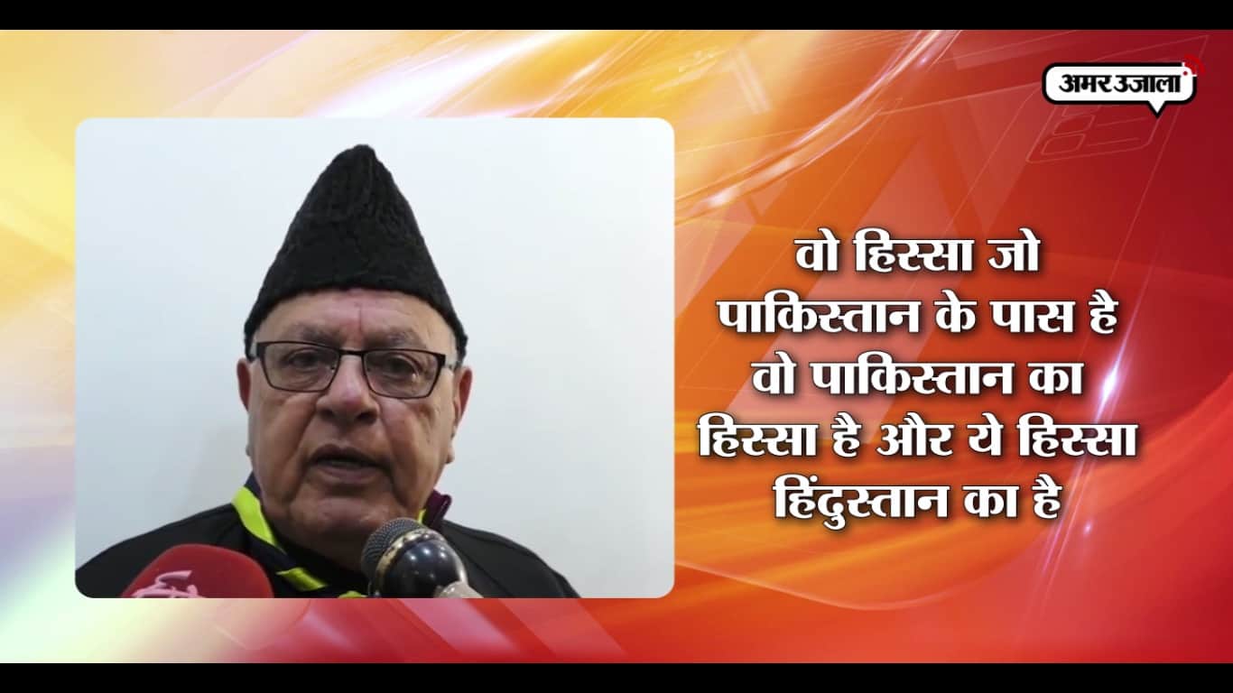 फारूख अब्दुल्ला 