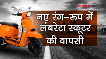 Lambretta scooters is back to be launched in India soon special story 