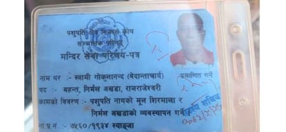 pasupatinath mandir mahant gokulanand in solan