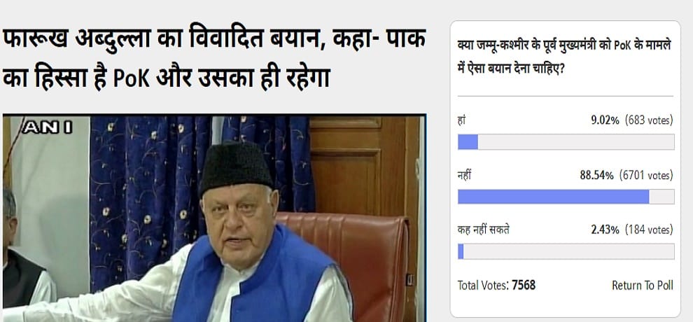 Amar Ujala Poll: Farookh abdullah over PoK remark is not acceptable 