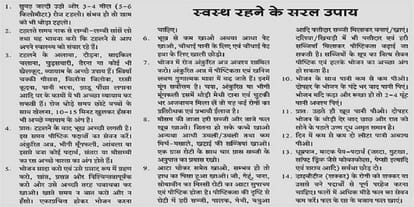 education department suggestion to women