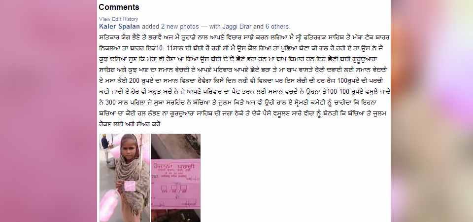 12 years old girl paro story viral on facebook, facebook post viral