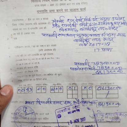 person arrest in azamgarh who cheat in government tax of lamp
