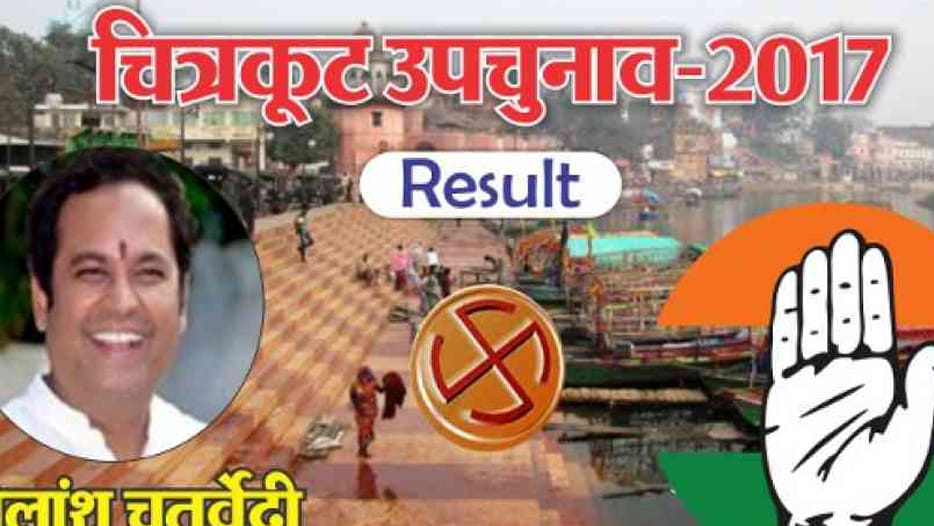 mistake of choosing a candidate and Over-Confidence defeated BJP
