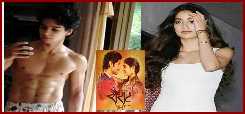 Sairats hindi remake movie named dhadak, Ishan kapoor and janhvi kapoor to make debut