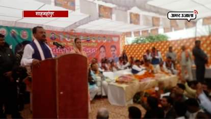 UP civic poll: Keshav Prasad maurya vote appeal for bjp candidate neelima sharma in shahjahanpur