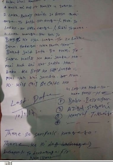 दो लाख रुपये नहीं दिए तो बेटे को अगवा कर लूंगा 20 लाख की फिरौती