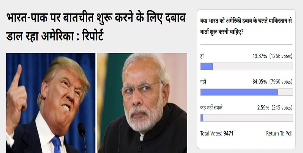amar ujala poll India should not talk to Pakistan under pressure of america