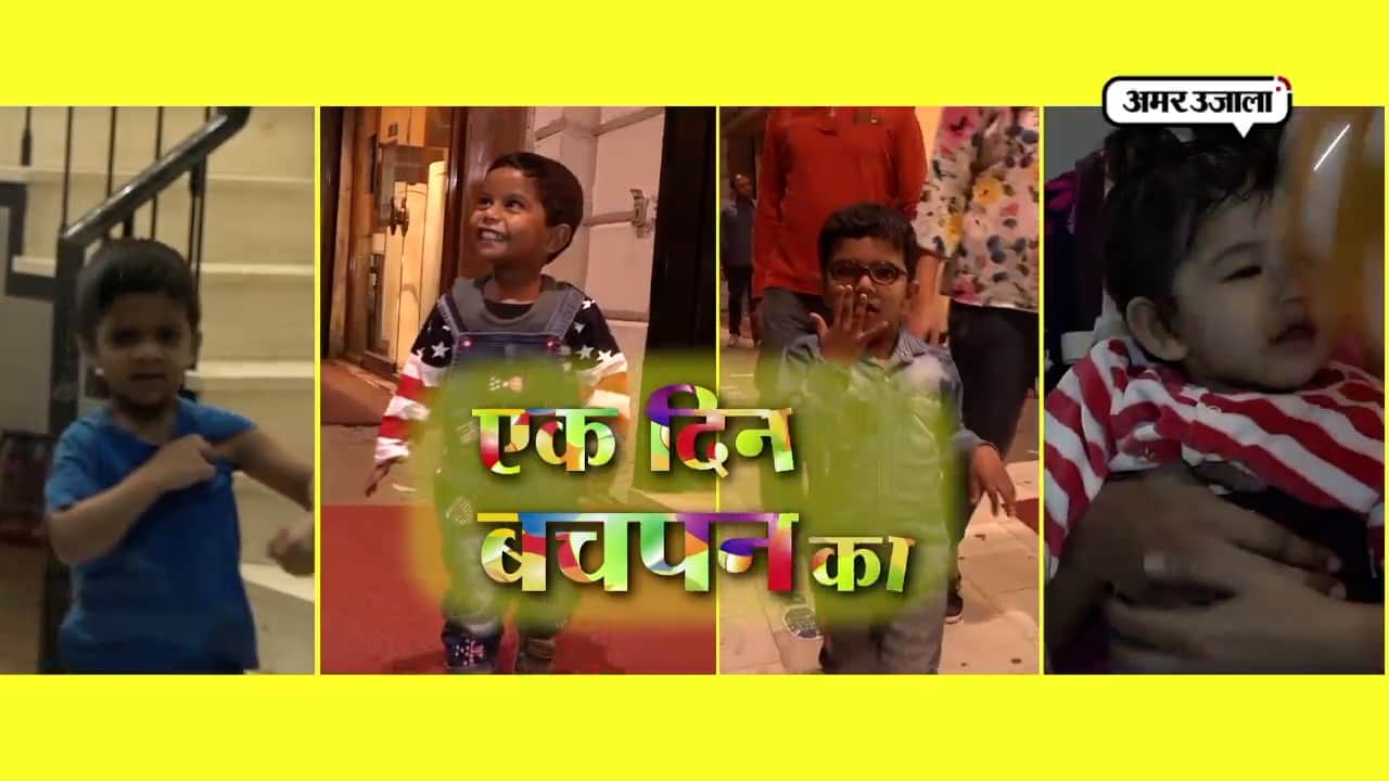 बाल दिवस