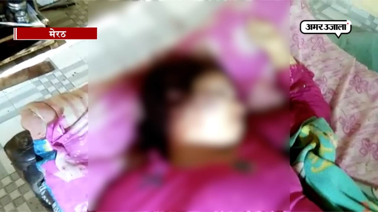 मेरठ हत्याकांड