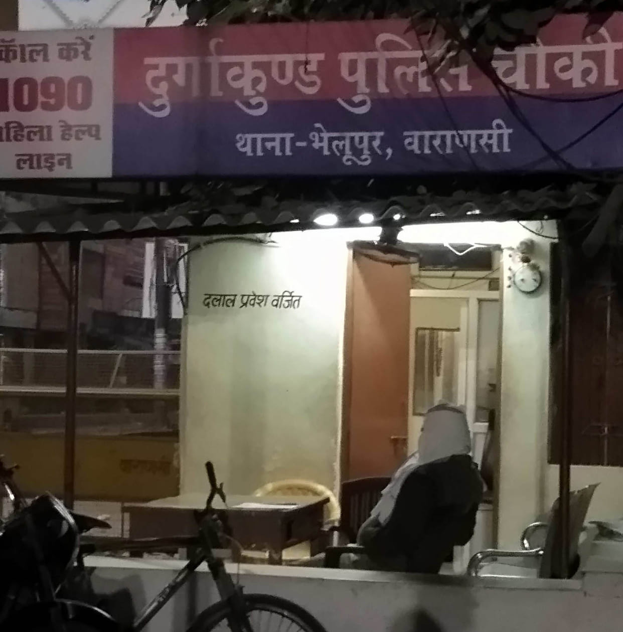 neglect security of city police sleep in varanasi