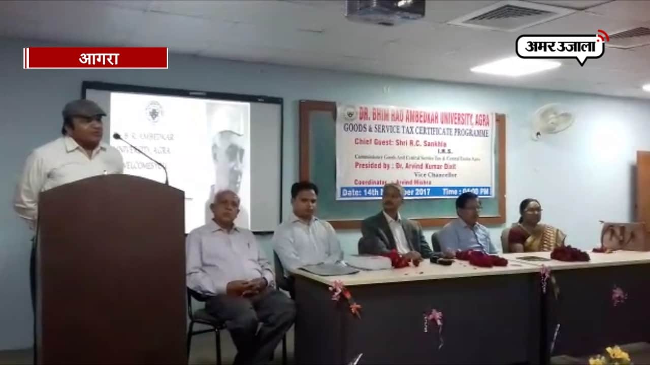 आगरा, जीएसटी 