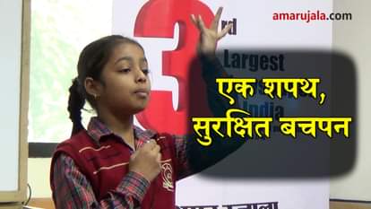 dav public school students get aware about good touch and bad touch special story