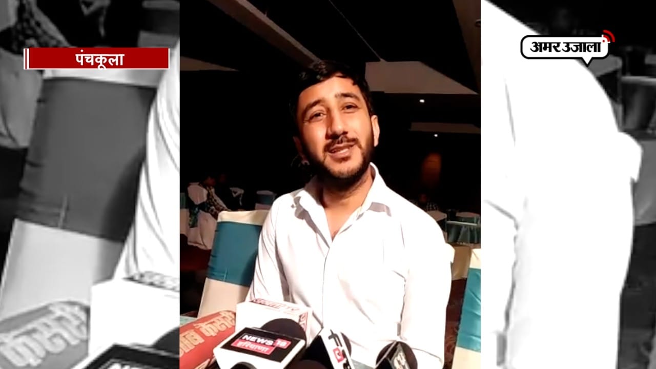 पंचकूला 