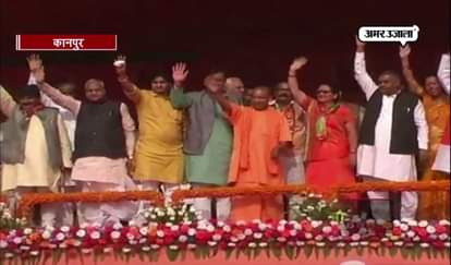 UTTAR PRADESH NAGAR NIGAM ELECTION YOGI ADITYANATH RALLY IN KANPUR 