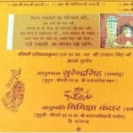 शादी के कार्ड पर फिल्म पद्मावती का विरोध