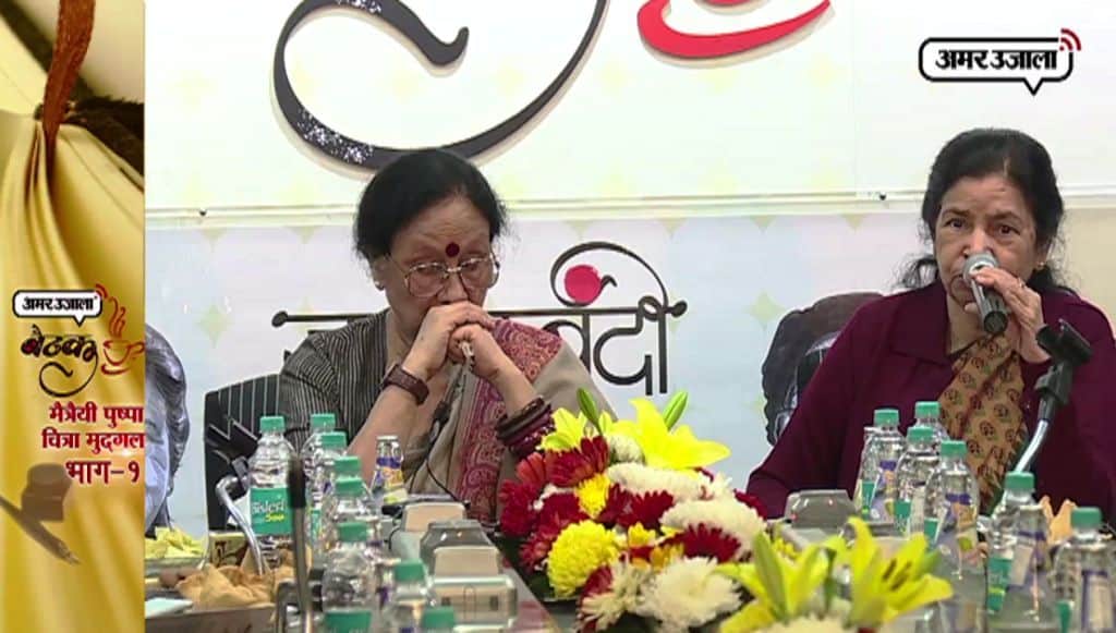 अमर उजाला बैठक पार्ट 1