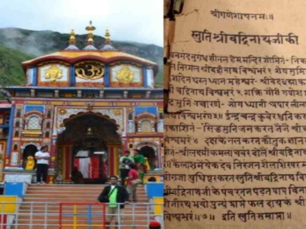 badrinath aarti written by a muslim Badruddin