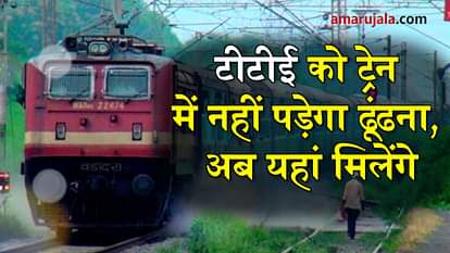 TTE will have a fixed seat in trains now, Railways makes new rule special story 