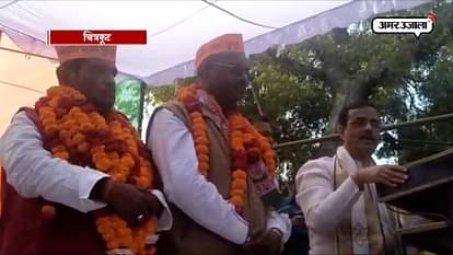 Dinesh Sharma's  Attack on Samajwadi Party and Congress in chitrakoot. 