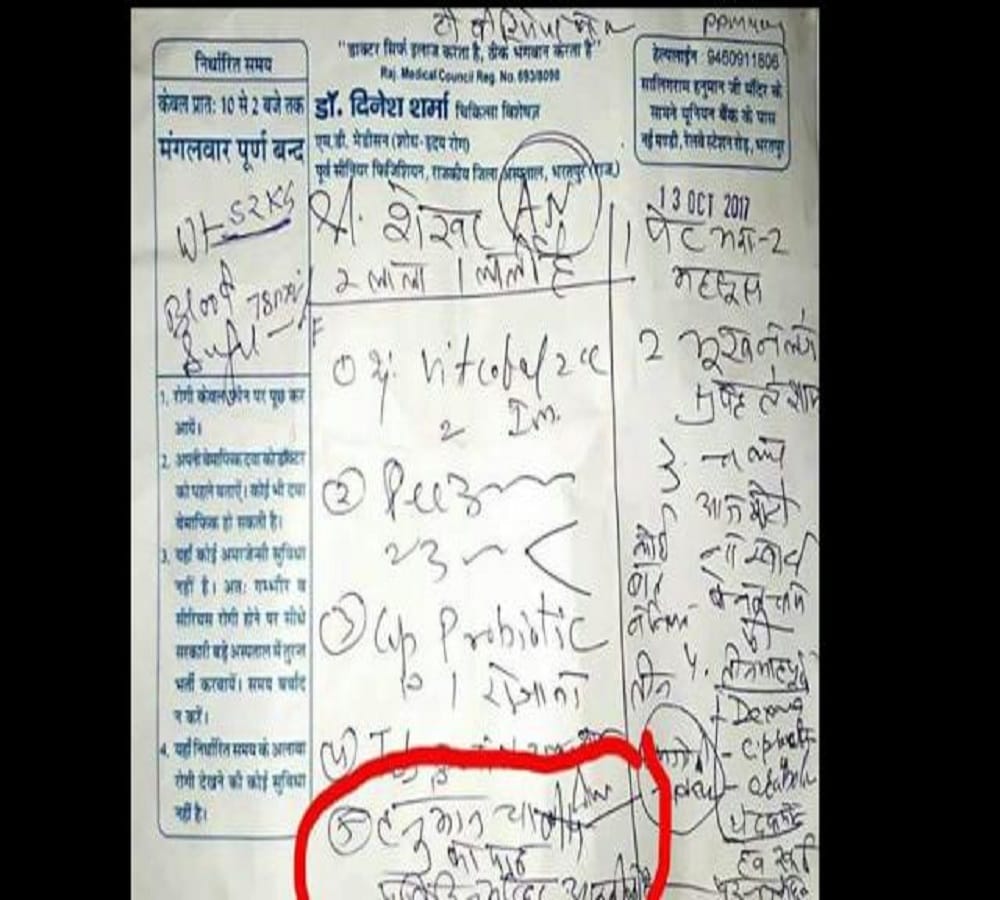 Doctor gives advice for Hanuman Chalisa with the medicines for treatment