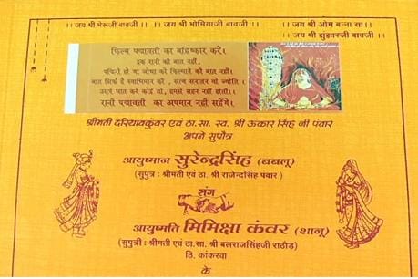 On the invitation card of the marriage, the bride made the Padmavati unique protest