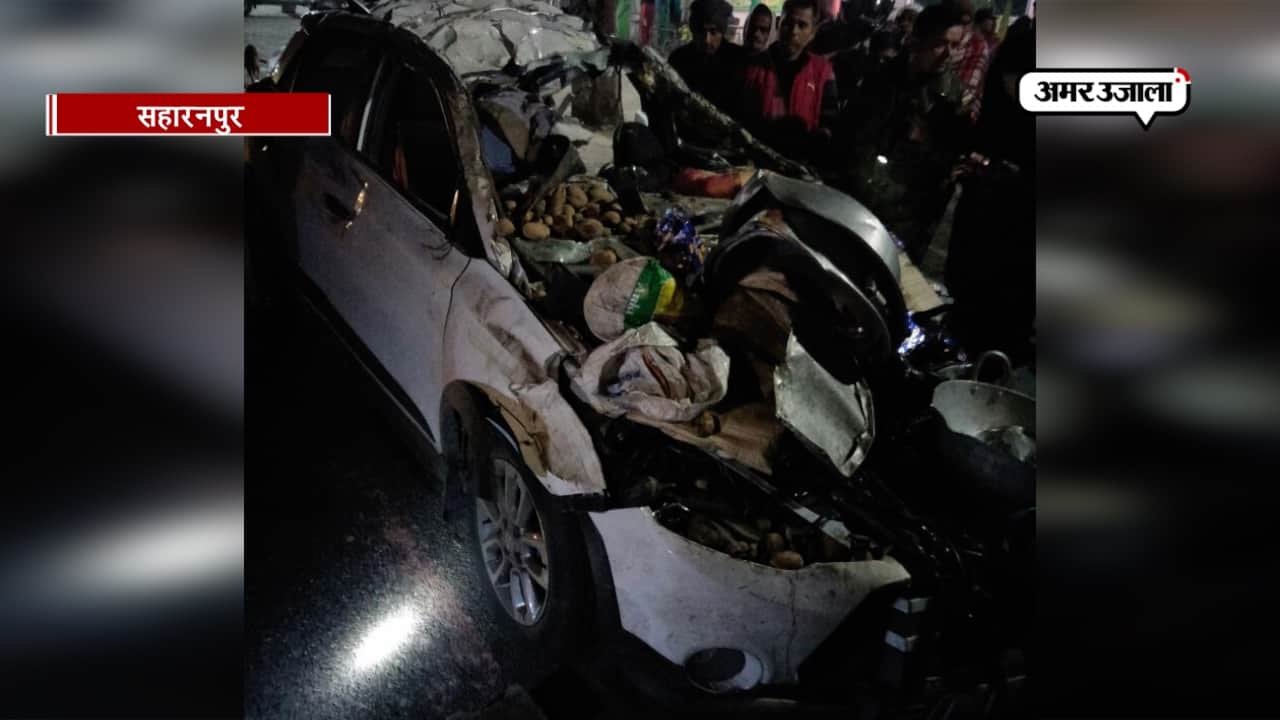 सहारनपुर हादसा