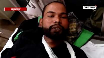 Youth Injured by beating police in saharanpur 