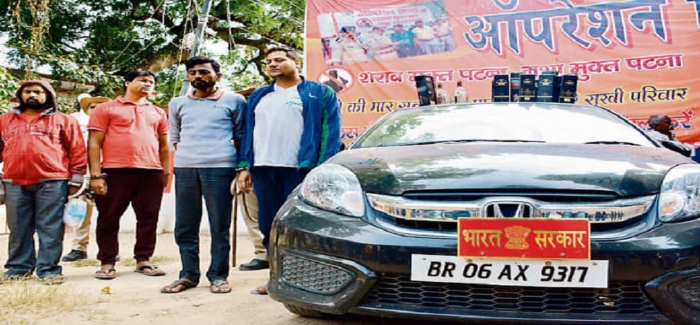 home delivery of wine in bihar through government name plates on vehicles