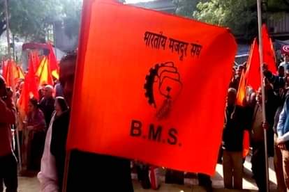 भारतीय मजदूर संघ