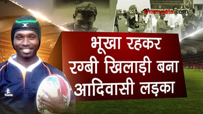 tribal boy Muna Murmu Selected For Asian Rugby Championship 2017