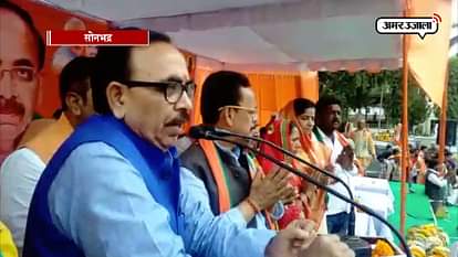 UP BJP  PRESIDENT MAHENDRA NATH PANDEY CAMPAINGNED IN SONBHADRA