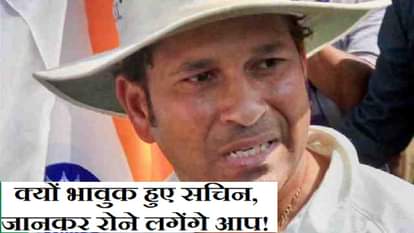 Sachin Tendulkar’s Retirement Speech