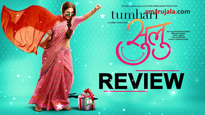 Tumhari Sulu releases on box office, Vidya Balan stands out Special story