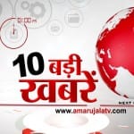 न्यूज हेडलाइंस