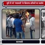 पद्मावती विरोध