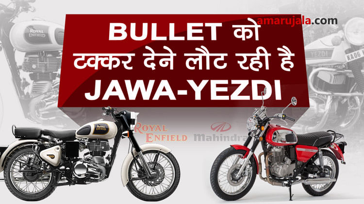 Mahindra to launch Jawa Motorcycles in India to compete with Royal Enfield Special story
