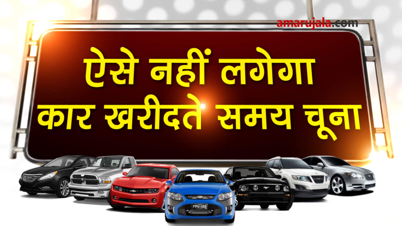 Keep these tips in mind before buying new car at showroom special story