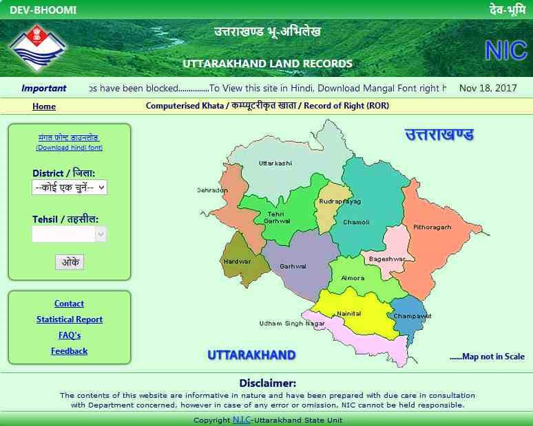  easy way to get Online document instead tehsil