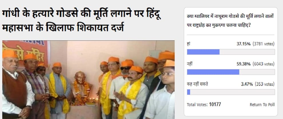 Amar Ujala Poll: those who set up godse statue shouldn't book for sedition