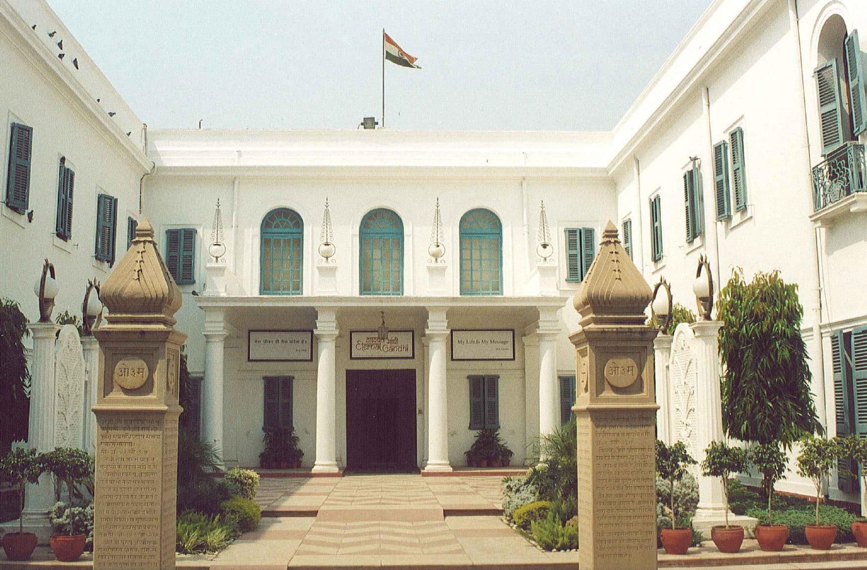 गांधी
