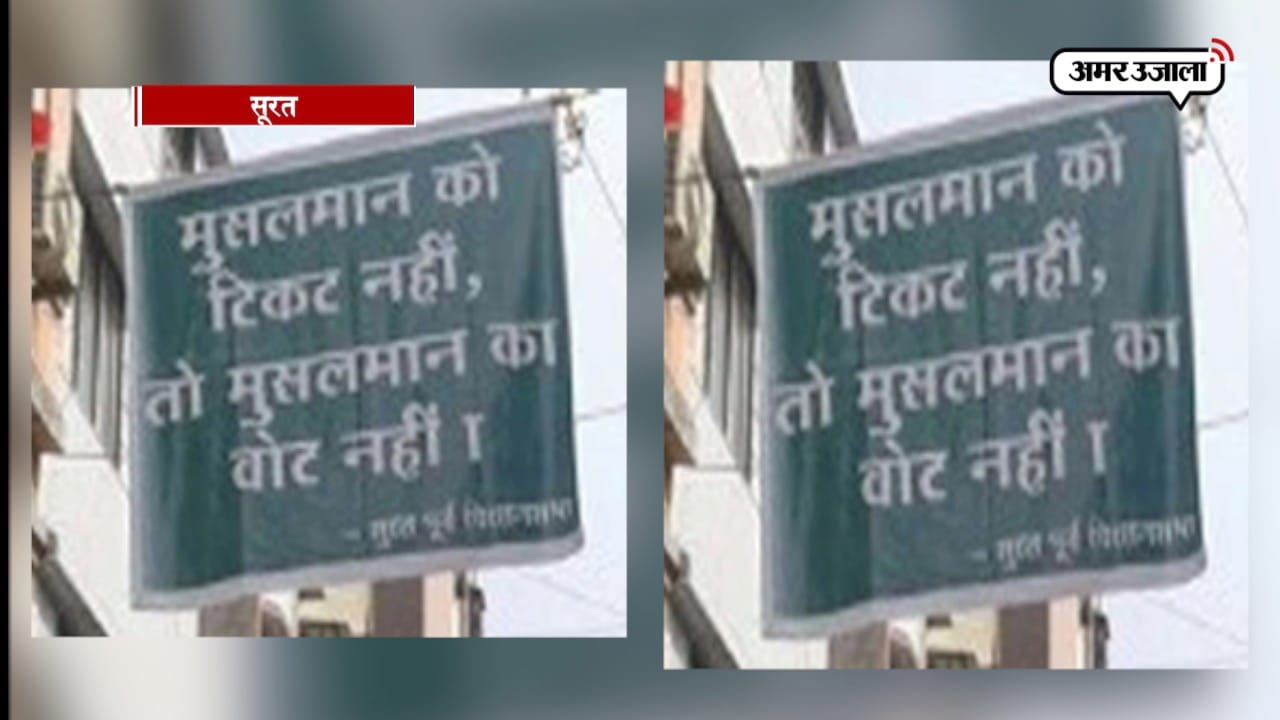 गुजरात पोस्टर