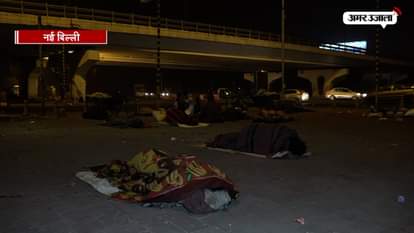 Amar Ujala TV lives life of shelterless people in winter nights on the roads of new delhi