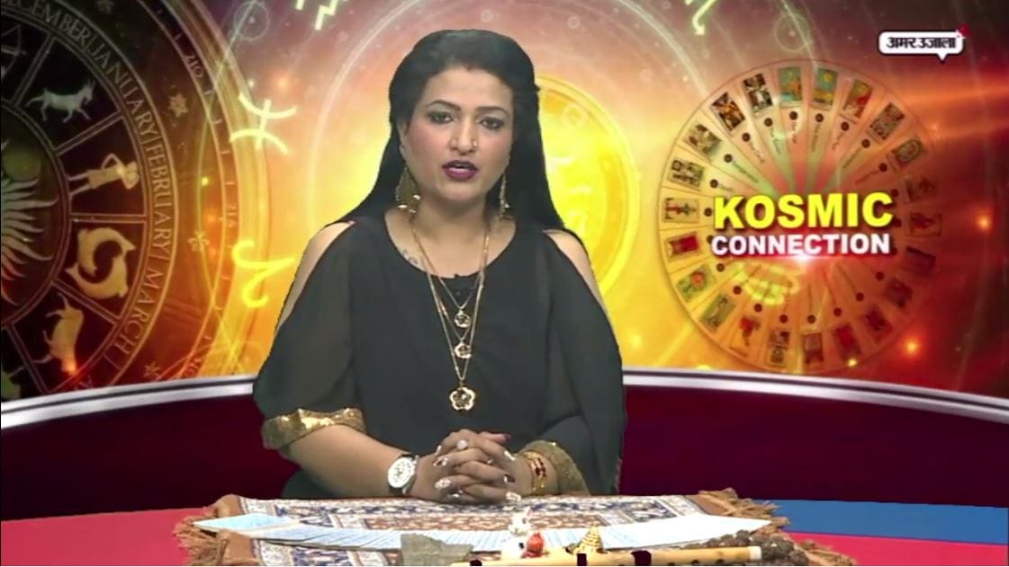 राशिफल 