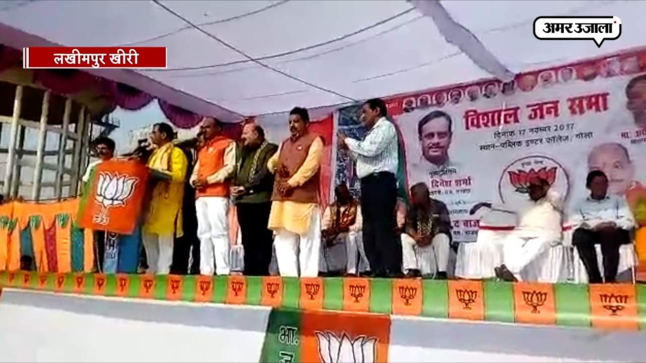 लखीमपुर खीरी 