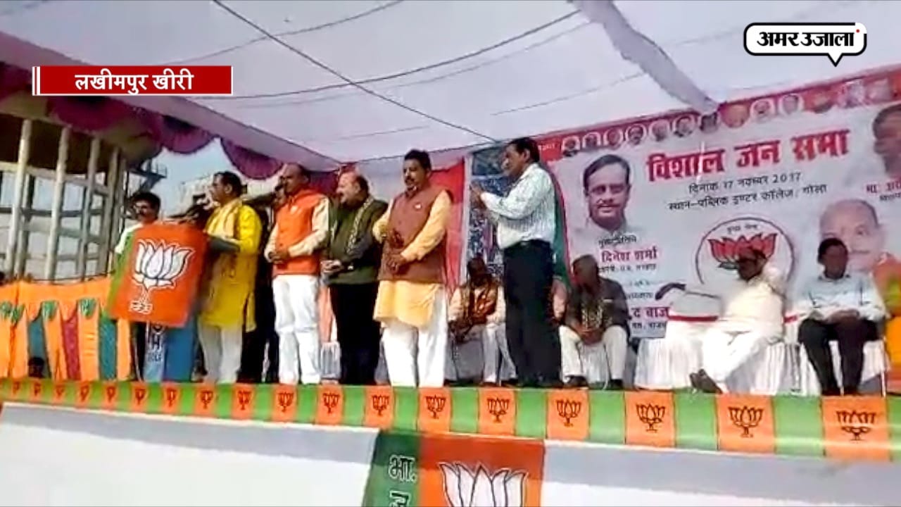 लखीमपुर खीरी 