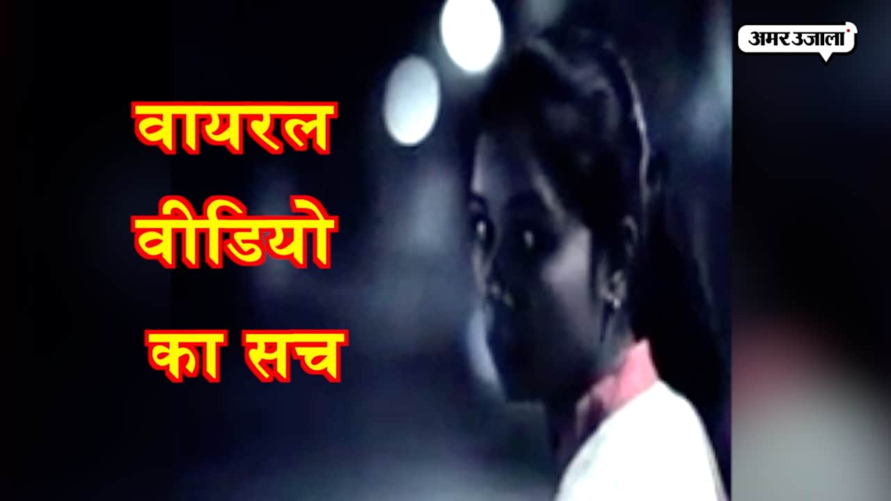 वायरल वीडियो