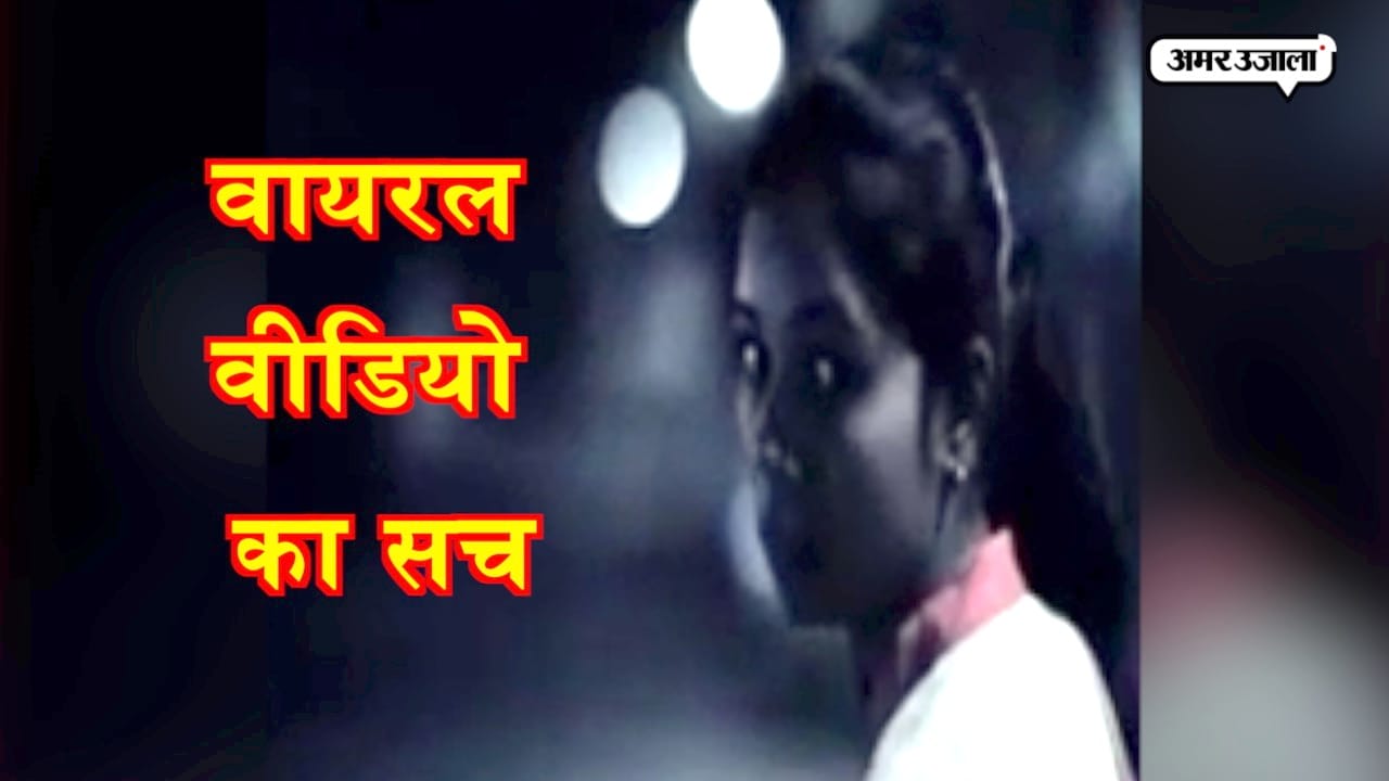 वायरल वीडियो