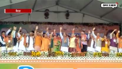 UTTAR PRADESH NAGAR NIGAM ELECTION CM YOGI ADITYANATH RALLY MEERUT